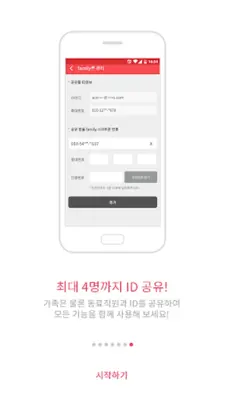 통화매니저 android App screenshot 0